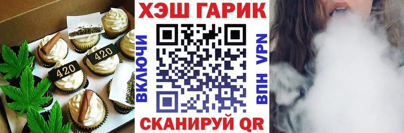 Печенье с ТГК марихуана  где найти   блэк спрут как зайти  Исилькуль 
