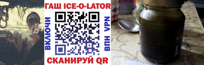 купить наркотик  Исилькуль  Гашиш ice o lator 
